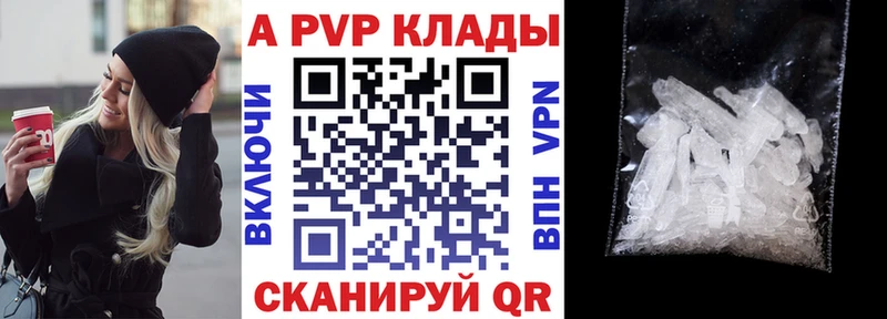 Купить  Тюкалинск  Alfa_PVP Crystall 