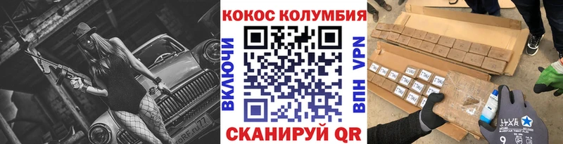 Купить где  Тюкалинск  КОКАИН Перу 