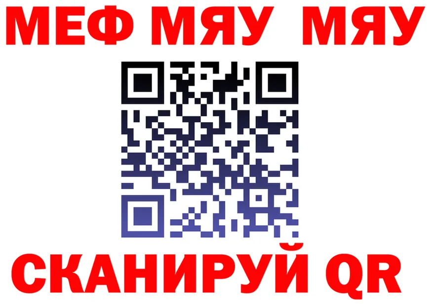 МЕФ 4 MMC ССЫЛКА площадка hydra Тюкалинск