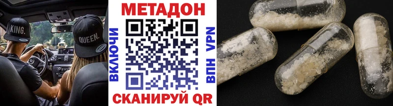 Купить где  Тюкалинск  МЕТАДОН methadone 