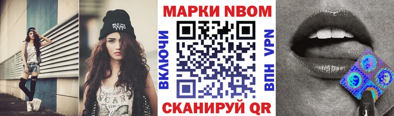 Марки N-bome 1,8мг  Купить  Тюкалинск 